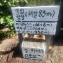 진상마을회관 | 노고산 산행후기 ; 말이야 막걸리야~그리고 남도여행 이야기