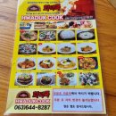 화덕쿡 이미지