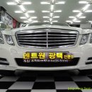 벤츠 E-300 [범버 외형복원+유리막 코팅]송파구 방이동 잠실 문정 이미지