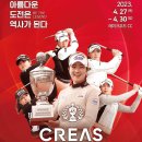 크리스에프앤씨 제45회 KLPGA 챔피언십(메이저 대회) 이미지