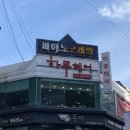 컴포즈대전은행동