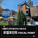파이진동백 | 서울역 근처 베이커리 카페 추천 | 포컬포인트 수제파이 맛집 (메뉴, 가격)