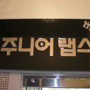 한솔교육주니어랩스쿨 이미지