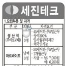 청주교차로 및 화재신문 채용공고 올립니다^^ 이미지