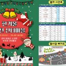 분천산타마을 이미지