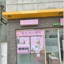 윤정 에스테틱 - 중구 | 윤정 에스테틱