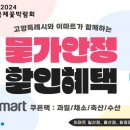 이마트24 화정점 이미지