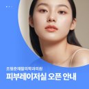 조형준재활의학과의원 이미지