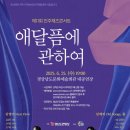 담빛시네콘서트 이미지