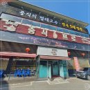 중식일프로