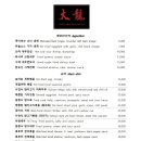 대룡중식당