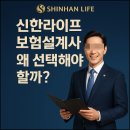 삼성중공업(주)신한내식당 | 보험상담후기 - 신한라이프 50대 노후대책