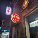 투다리(동대점) 이미지