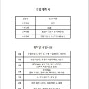 2023 전통각자(서각)반 수업계획서-2주차 토요일 오전10시로 수업시간변경 이미지