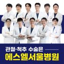 옥정더나은정형외과의원 | 경기도 양주시 옥정1동 정형외과 전문병원 추천 5곳 어깨 | 손가락 | 목 | 관절 | 무릎