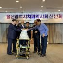 울산광역시치과의사회 치과신문