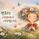 아르떼심리상담센터