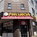 포화로 | 당진 쌀국수 맛집 포화 | 반쎄오 제대로 하는 베트남 음식점 솔직후기