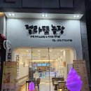 죽전농장 이미지