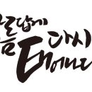 보나토(BEAUNATO)
