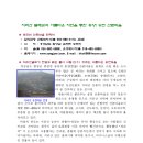 함양산촌 이미지