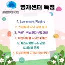 키즈영재어린이집 이미지