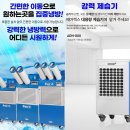 여름냉방 중고이동식에어컨,강력제습기 렌탈매매 이미지