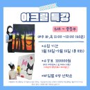 그리안창의미술