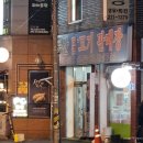 동산닭고기판매장