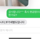 현금영수증 부가세별도라고 하면 이미지