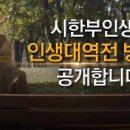 하나님의 교회 // 예수님의 새이름 안상홍님 이름으로 받는 침례 이미지
