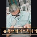 강남명문치과의원 이미지