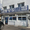 등골 | 삼각지역 내돈내산 맛집 평양집 | 수요미식회 곱창 소등골 내장곰탕 후기