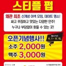 스티플펍