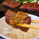 경주 황리단길 맛집 | 범외양간 스테이크 맛집 내돈내산 후기