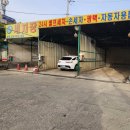 스포렉스세차장 이미지