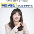 어진부동산공인중개사사무소 이미지