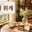 휘게 | 김해 카페 휘게 후기 _장미가 가득한 공간