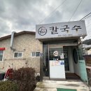 포천어린이집 | 포천 샤브샤브 버섯 전골 칼국수 &lt;밀천지 칼국수&gt;후기
