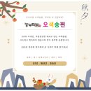 농부떡<b>팜</b>_ 추석맞이 ＜오색송편＞ 예약판매합니다