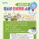소라도서관 중앙뉴스라인
