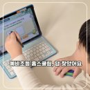 초등(예비4-6)고학년창의역사교실 | 예비초등 홈스쿨링 패드학습지 추천 밀크티초등 무료 체험 후기