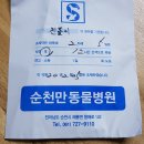 봉화가축병원 이미지