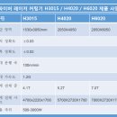 H6020 이미지