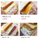 홍가네 토스트 이미지