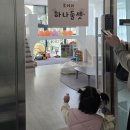 하나둘셋어린이집 | 광주광역시 파티룸 북구에 위치한 모여라하나둘셋 솔직후기