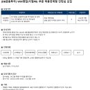 DB금융투자 WM영업(지점PB) 부문 채용연계형 인턴십 모집 공고(~8/21) 이미지
