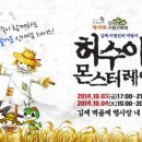몬스터경주