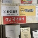 포유헬스케어 이미지