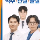 유성정형외과의원 이미지